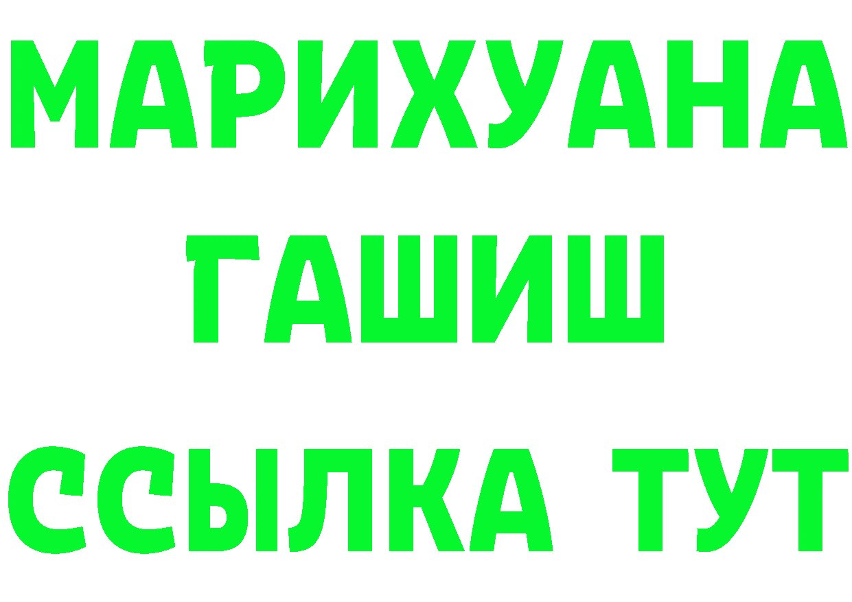 ГАШ убойный вход площадка блэк спрут Балахна